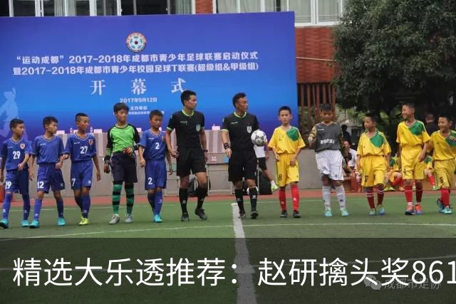 精选大乐透推荐：赵研擒头奖861万 3大专家中51万